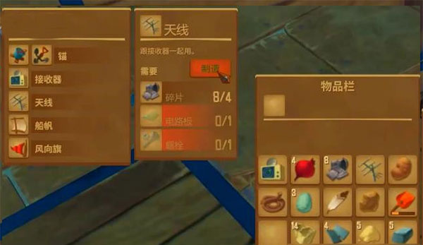 如何获得岛屿探索仪截图2