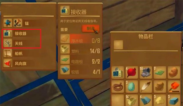 如何获得岛屿探索仪截图1