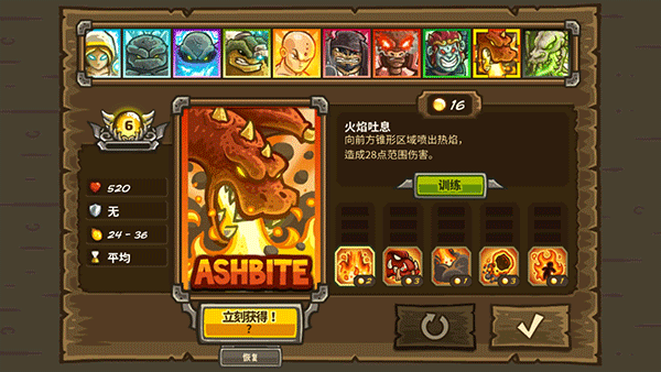 巨龙