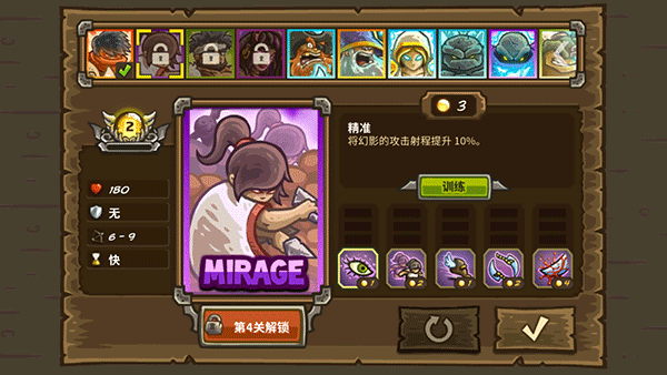幻影