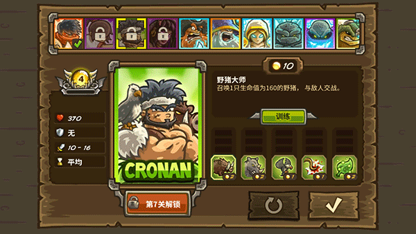 兽王柯南