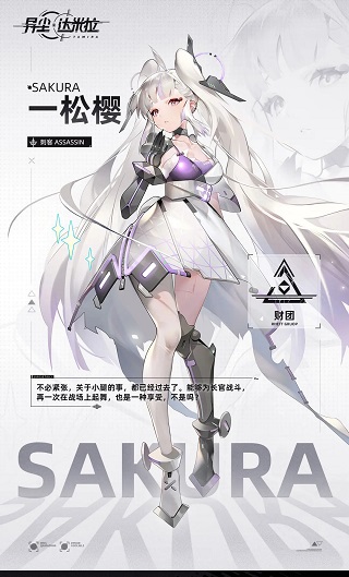 异尘达米拉b服版角色立绘2