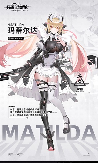 异尘达米拉b服版角色立绘4