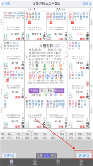 软件教程截图3
