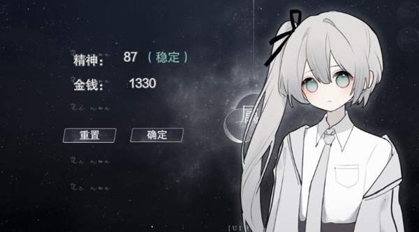 结局攻略2