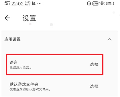 使用方法截图7