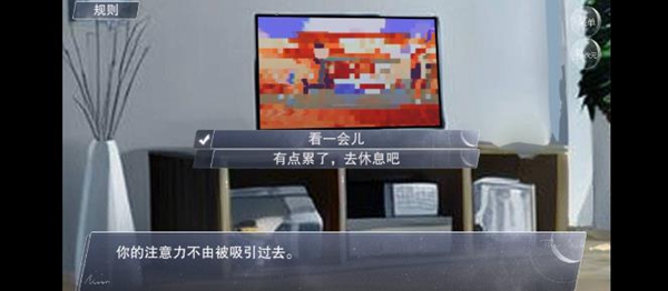 结局攻略11