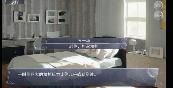 结局攻略12
