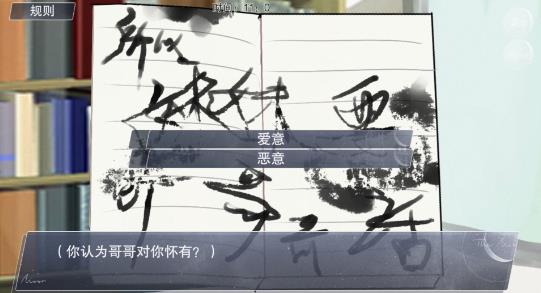 结局攻略21