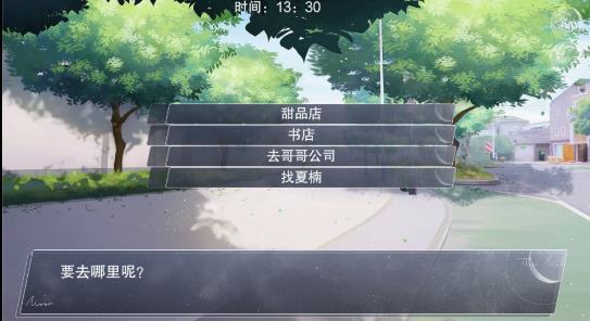 结局攻略23