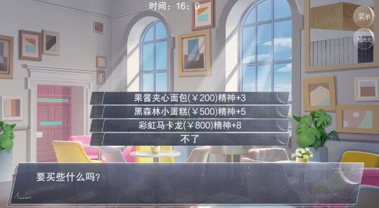 结局攻略24