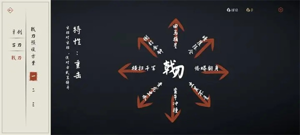 戟刀