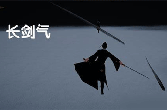 长剑气