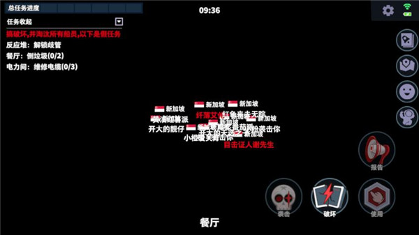太空行动无限身份卡全角色版游戏攻略4