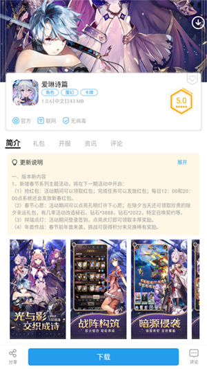 软件介绍截图
