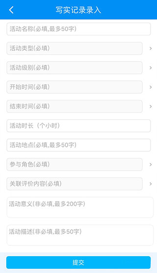 使用教程截图7