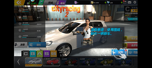 游戏攻略截图4