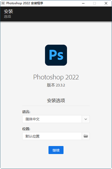 安装教程1