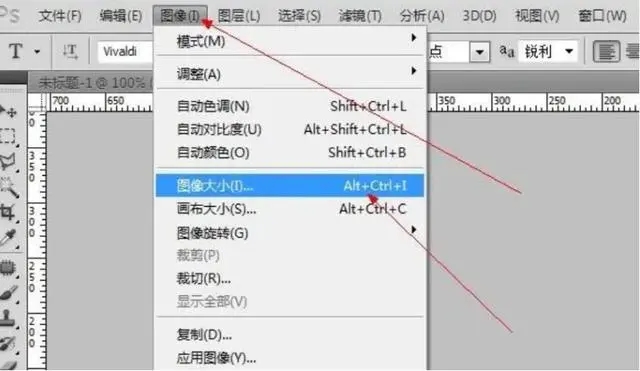 ps怎么调整图片大小?1
