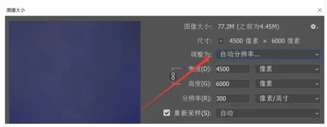 ps怎么调整图片大小?2