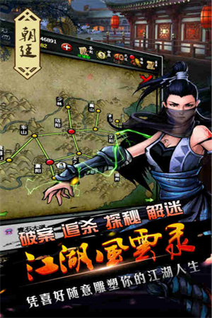 江湖风云录0.1折版 第1张图片