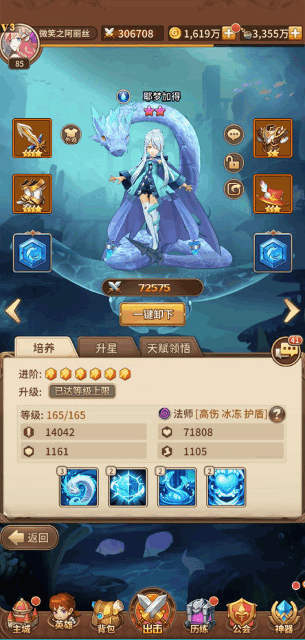 新手攻略截图1