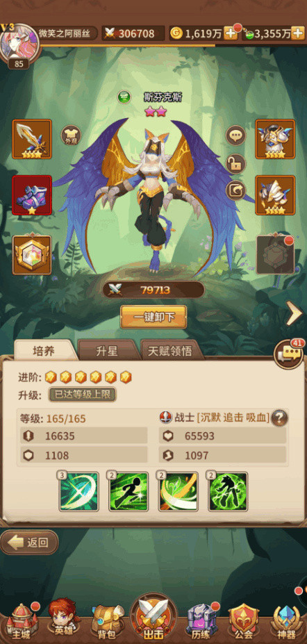 新手攻略截图2