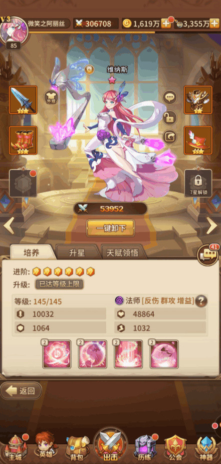 新手攻略截图3