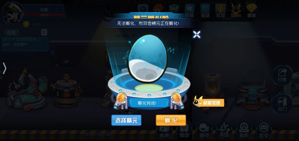 游戏攻略截图1