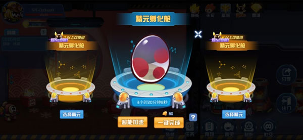 游戏攻略截图5