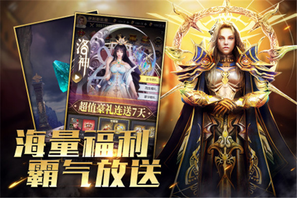 上古纷争变态满v版下载截图6