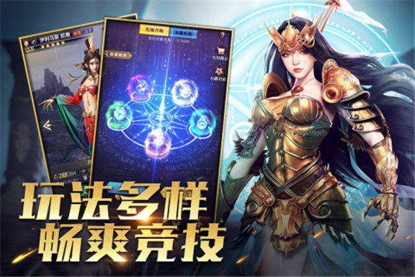上古纷争变态满v版下载截图2