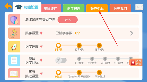 怎么退出当前账号截图2