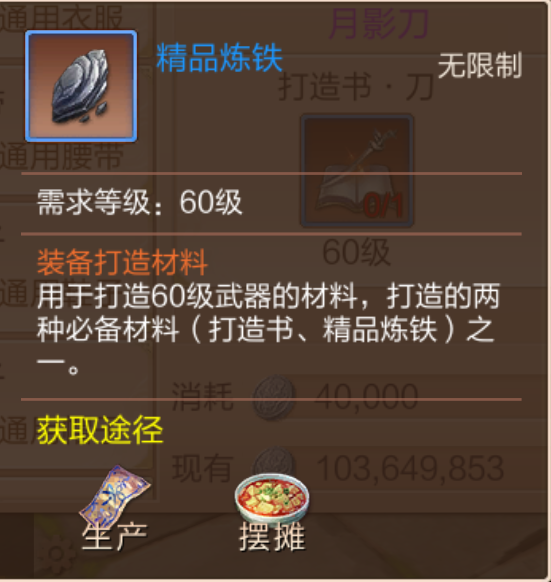 天空纪元九游版装备进阶打造攻略截图2
