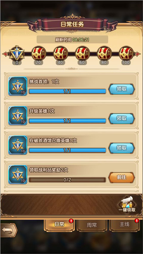 帕尼亚战纪怎么快速升级?1