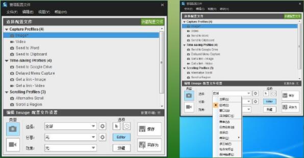 Snagit2023汉化破解版使用方法1