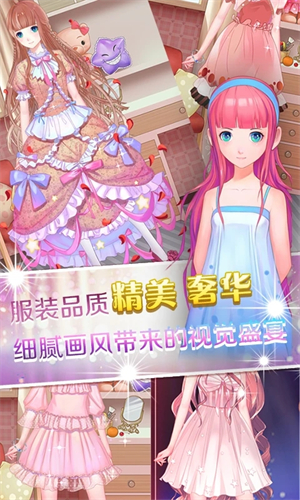 梦幻童话镇2九游版游戏介绍截图