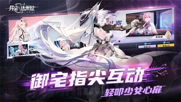 异尘达米拉九游版游戏特色截图