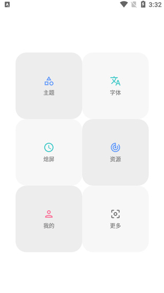 如何使用截图2