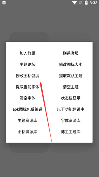 如何使用截图3