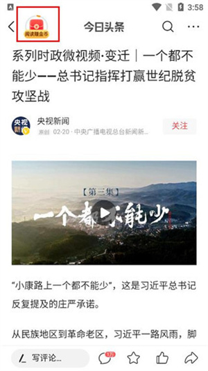 赚钱教程截图3