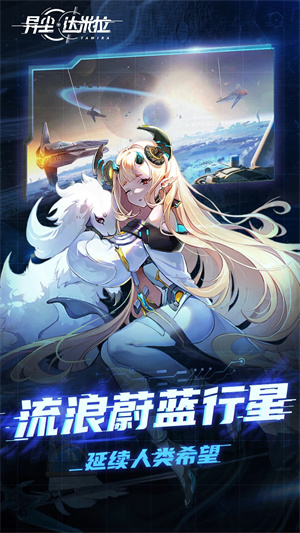 异尘达米拉正式版 第3张图片