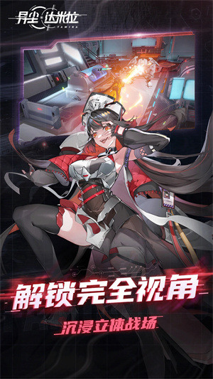 异尘达米拉正式版 第2张图片