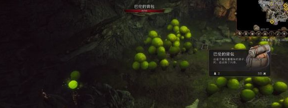 博德之门3破解版蘑菇任务攻略4