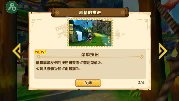 新手教程2