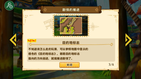 新手教程3