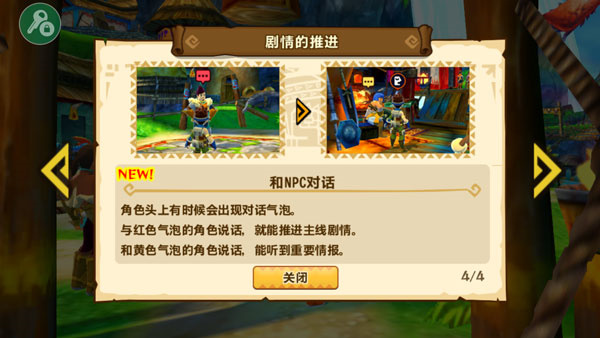 新手教程4