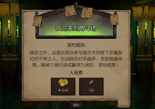 巫师之昆特牌游戏模式介绍截图5