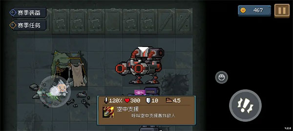 机械狂潮攻略1