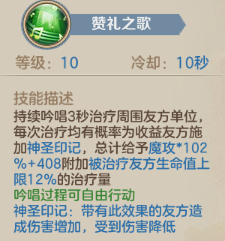 白贤者技能加点攻略截图1